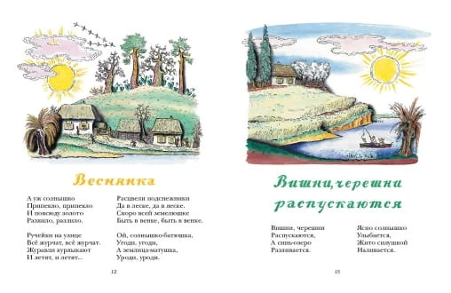 жаворонок12.jpg