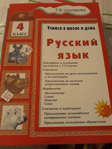 4-классl.jpg
