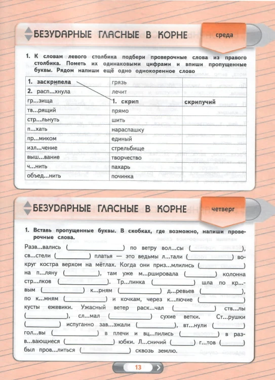 4-кл-1.jpg