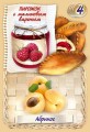 варенье10.jpg
