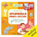 оранжевая.jpg