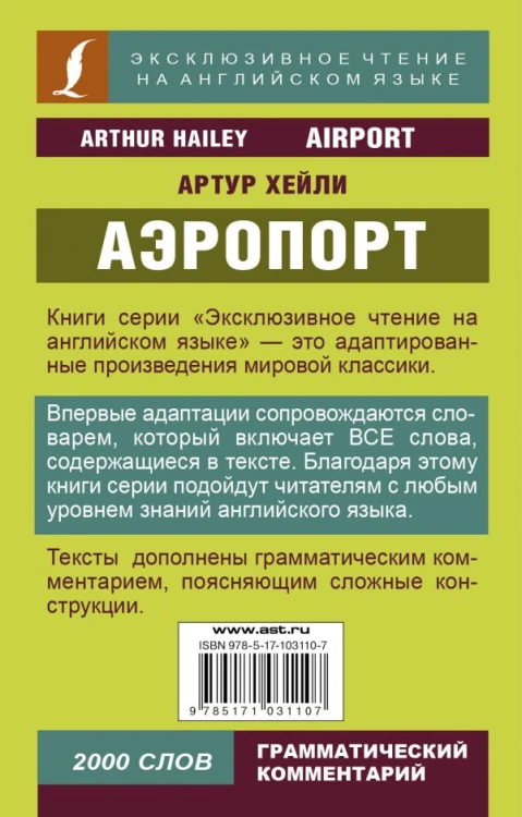 aeroport1.jpg