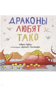 tako.png