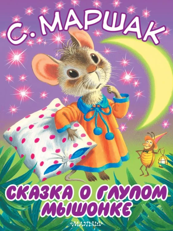 сказка.jpg