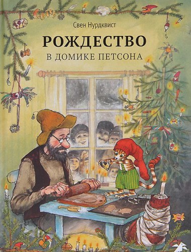 рождество.jpg