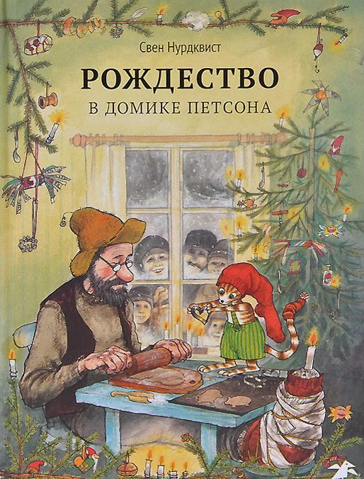 рождество.jpg
