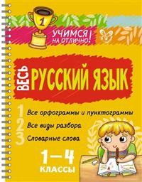 русский.jpeg