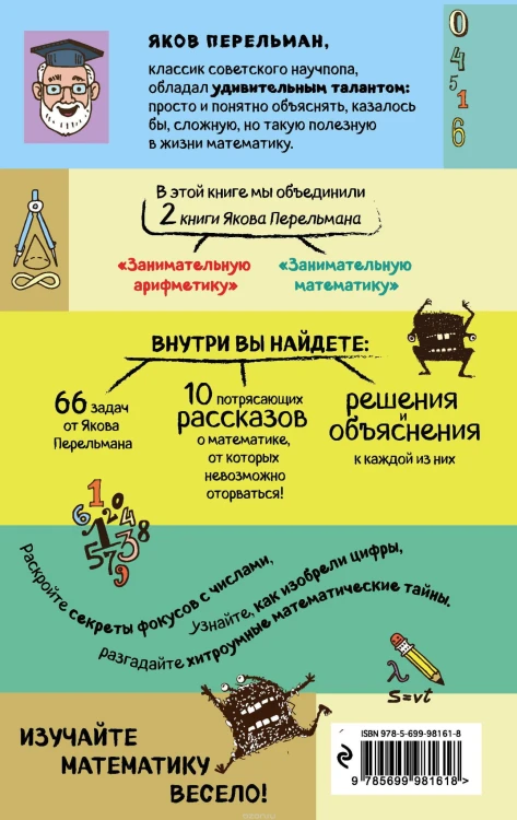 математика1.jpg