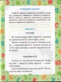 диктанты3кл-59.jpg