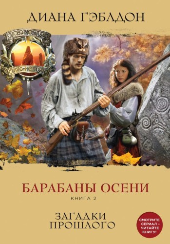 barabany-oseni.jpg