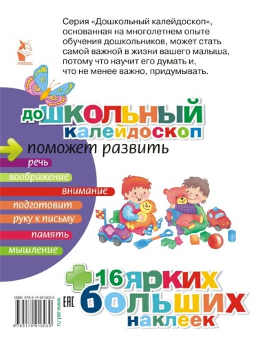 kalejdoskop.jpg