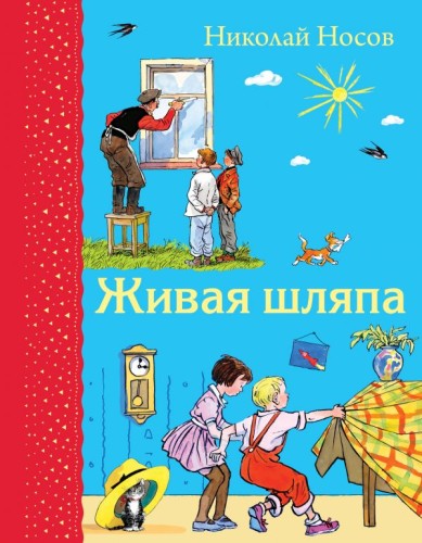 шляпа.jpg