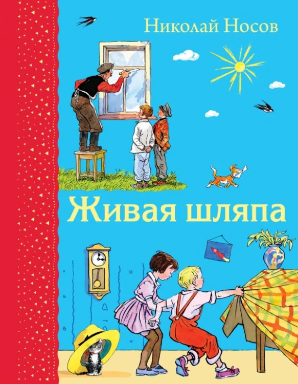 шляпа.jpg