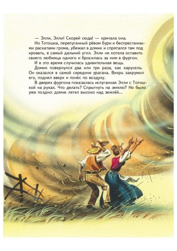 волшебник5.jpg