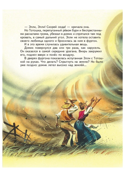 волшебник5.jpg