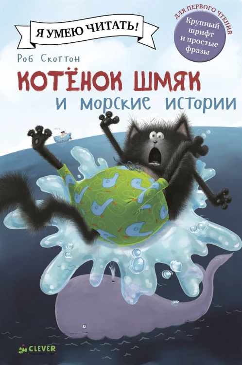 964-5_Cover_MORSKIE_rus_COVER_pg3.jpg