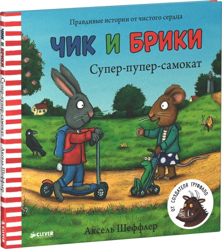чик.jpg