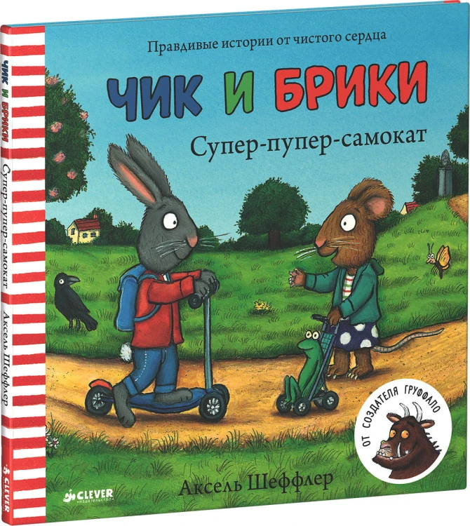 чик.jpg