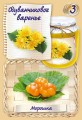 варенье-1.jpg