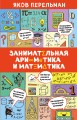 математика.jpg