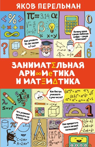 математика.jpg
