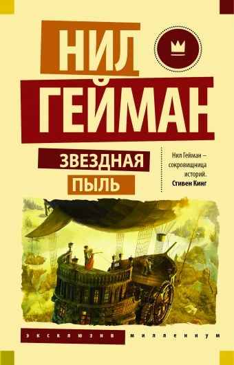 пыль.jpg