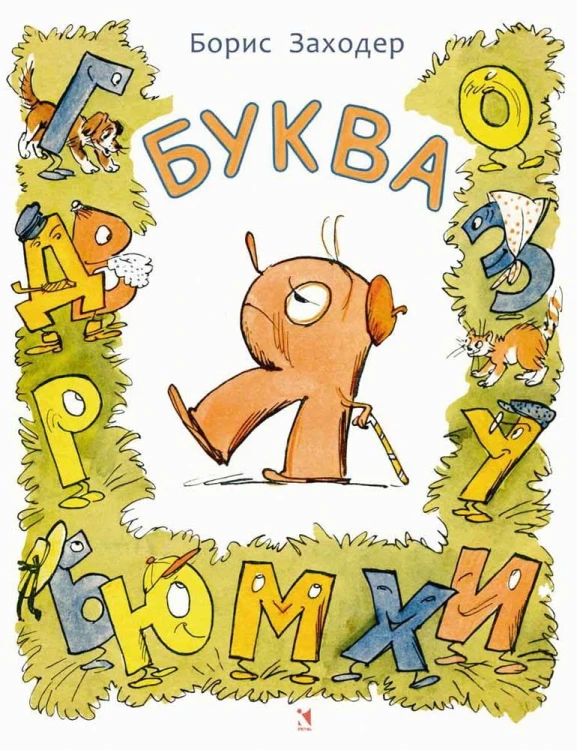 я.jpg