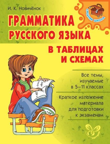 isbn_978-5-94455-723-0.jpg