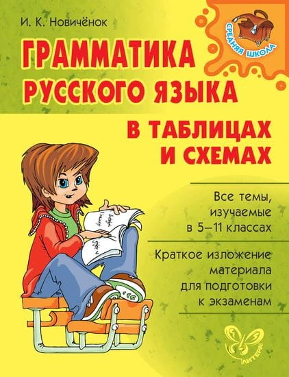 isbn_978-5-94455-723-0.jpg