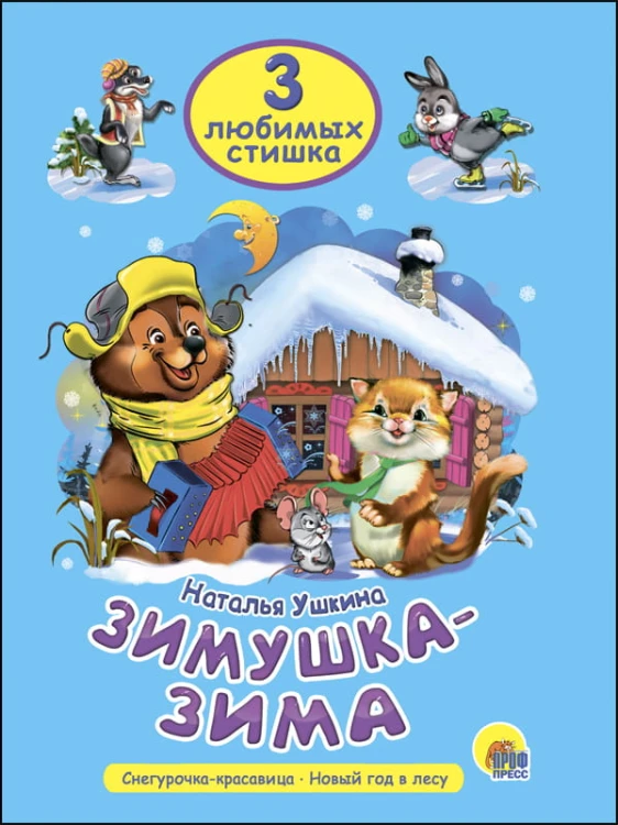зима.jpg