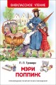мэри.jpg