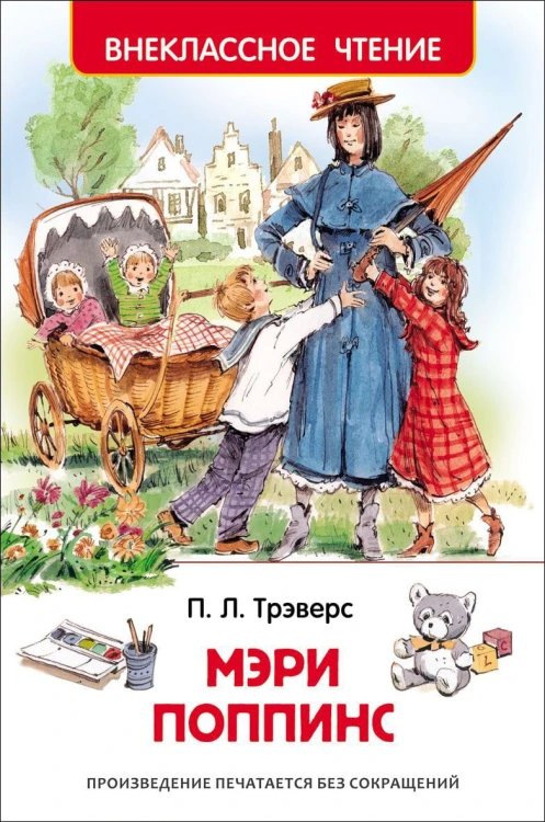 мэри.jpg