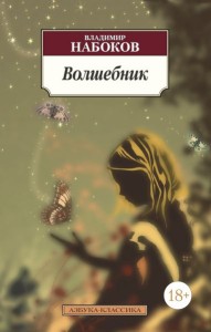 Czarodziej (po rosyjsku)