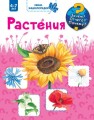 растения.jpg