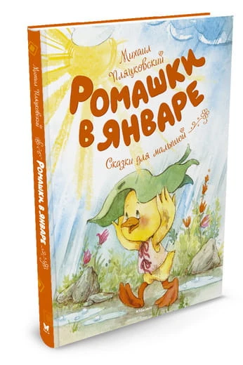 romaszki.jpg