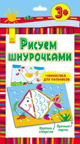рыбка.jpg