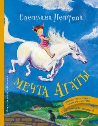 мечта.jpg