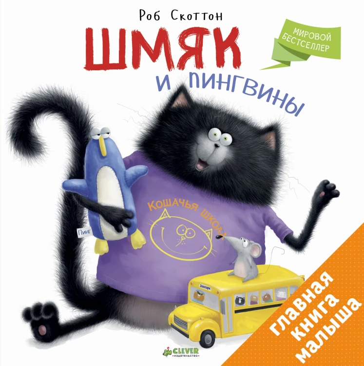 шмяк.jpg