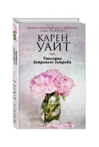 рапсодия.jpg