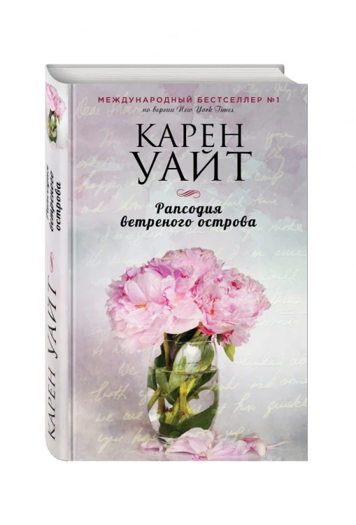 рапсодия.jpg