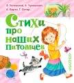 стихи.jpg
