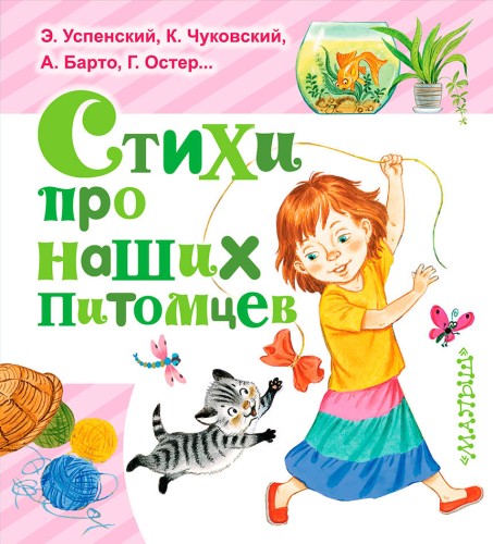 стихи.jpg