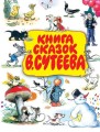 skazki-s.jpg