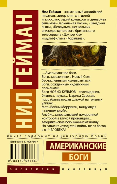 боги1.jpg