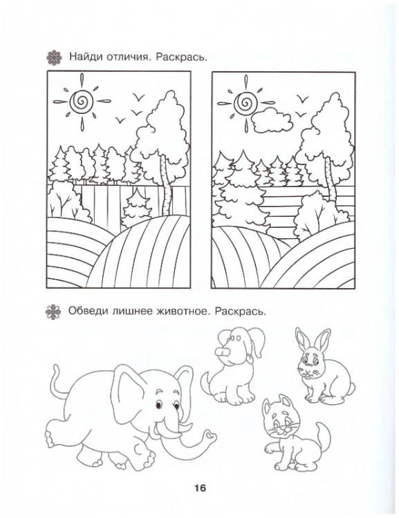 Я_учусь_думать_4.jpeg