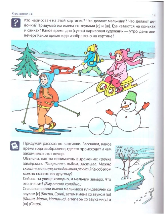 Рабочая_тетрадь_по_развитию_речи_2.jpeg