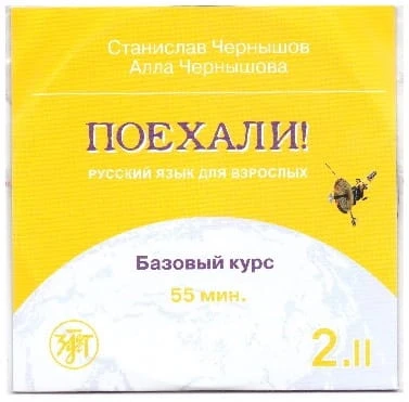 Поехали_3.jpeg