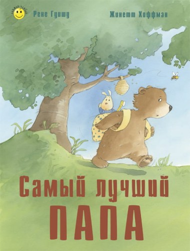 papa.jpg