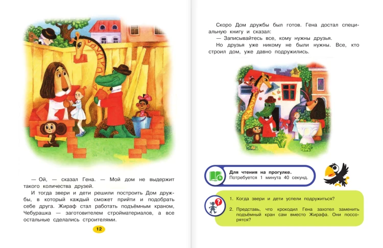 Лучшая книга сказок с подсказками. 2-5 лет