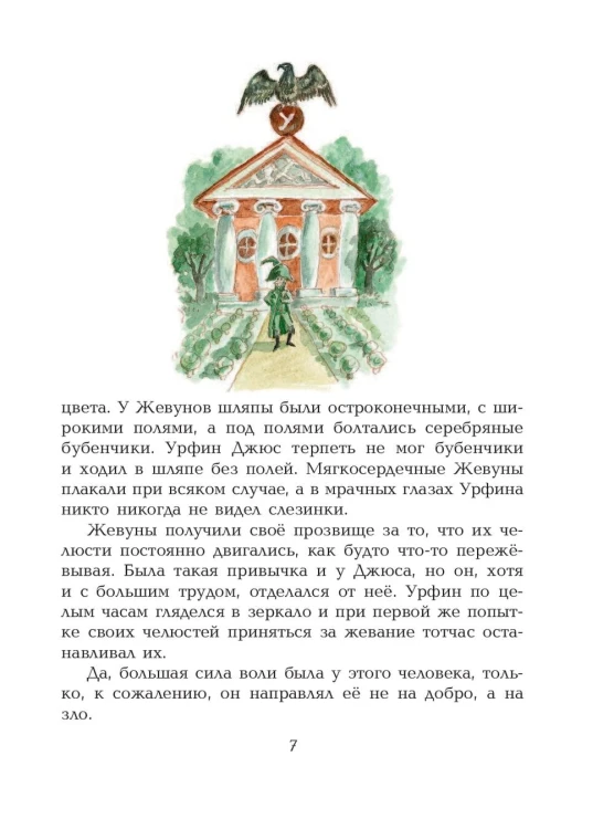 урфин2.jpg